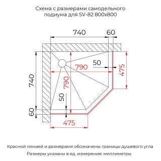 Душевой уголок RGW SV-82 "L" 33328288-241L 80x80 см хром